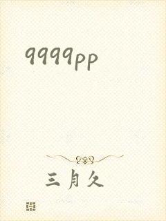 9999pp