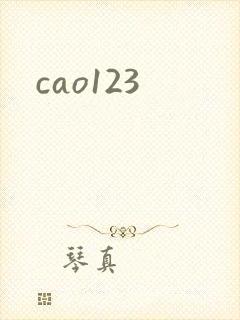 cao123封面