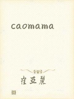 caomama