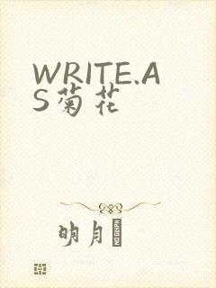 WRITE.AS菊花封面