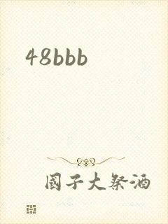 48bbb封面
