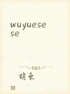 wuyuesese