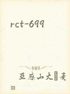 rct-699