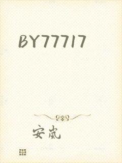 BY77717封面