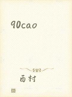 90cao