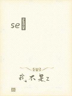 seͼ