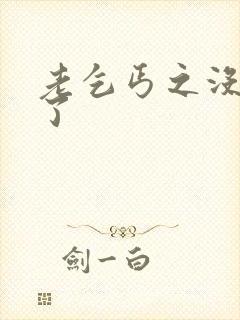 老乞丐之没完没了封面