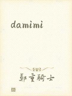 damimi