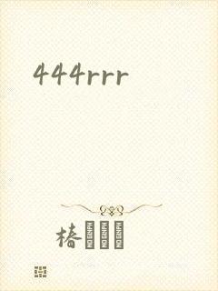 444rrr封面