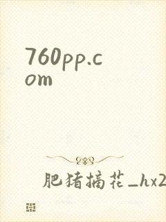 760pp.com