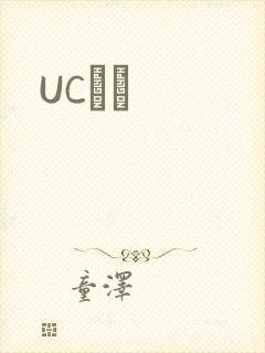 UCС˵