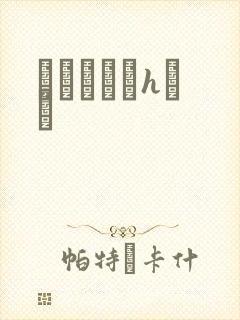 ѧ԰Ĭʾ¼hС˵封面