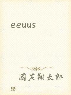 eeuus封面