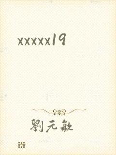 xxxxx19封面