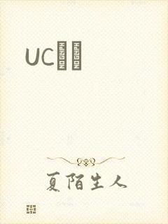 UCС˵