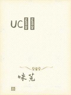 UCС˵