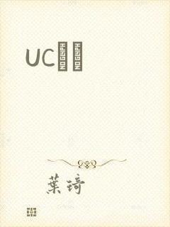 UCС˵