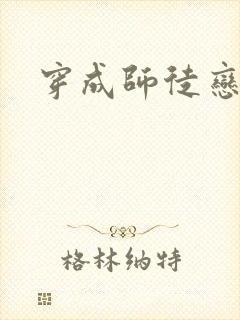 穿成师徒恋女主