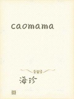 caomama
