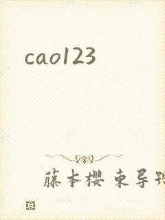 cao123