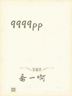 9999pp