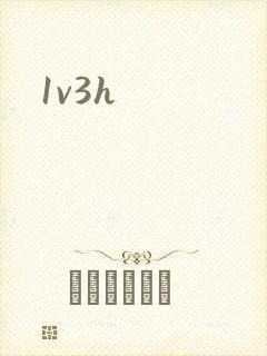 1v3h封面