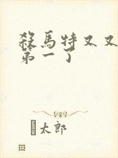 杀马特又又又考第一了