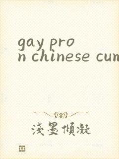 gay pron chinese cum
