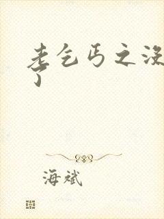 老乞丐之没完没了