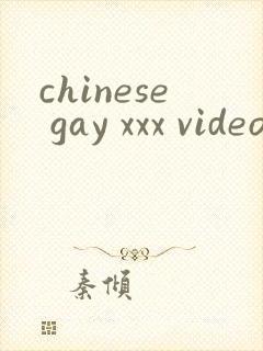 chinese gay xxx videos