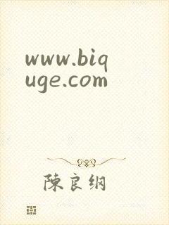 www.biquge.com