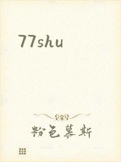 77shu