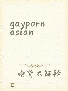 gaypornasian封面
