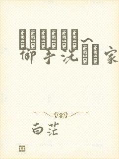 フェラピュア~御手洗さん家の事情~
