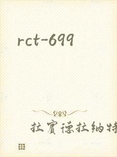 rct-699
