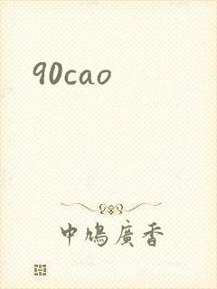 90cao