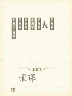 ѧ԰Ĭʾ¼hС˵封面