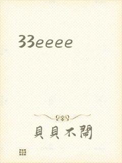 33eeee