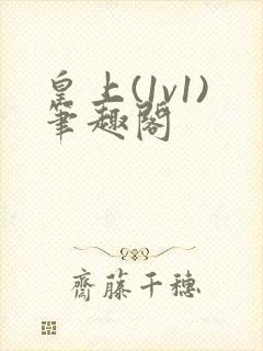 皇上(1v1)笔趣阁