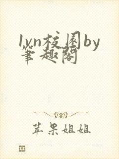 1vn校园by笔趣阁