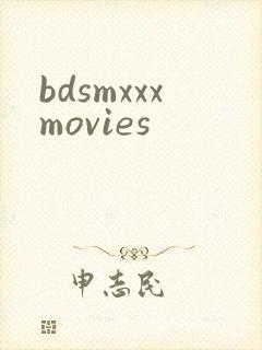 bdsmxxxmovies封面