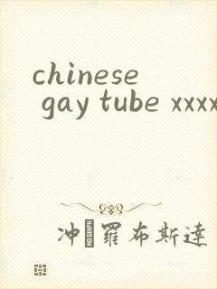 chinese gay tube xxxxvido