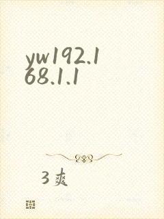yw192.168.1.1