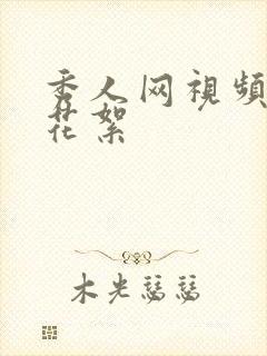 秀人网视频拍摄花絮