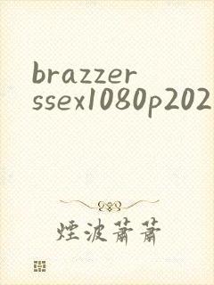 brazzerssex1080p2021hd封面