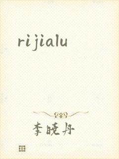 rijialu