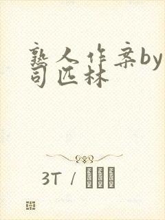 熟人作案by阿司匹林