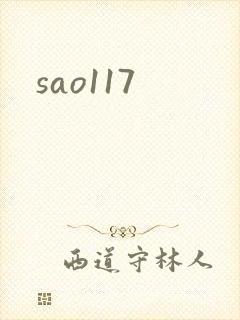 sao117