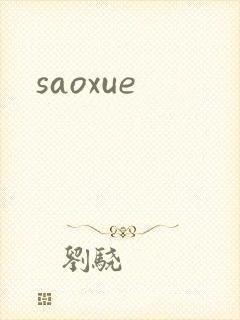 saoxue