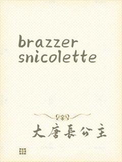 brazzersnicolette封面